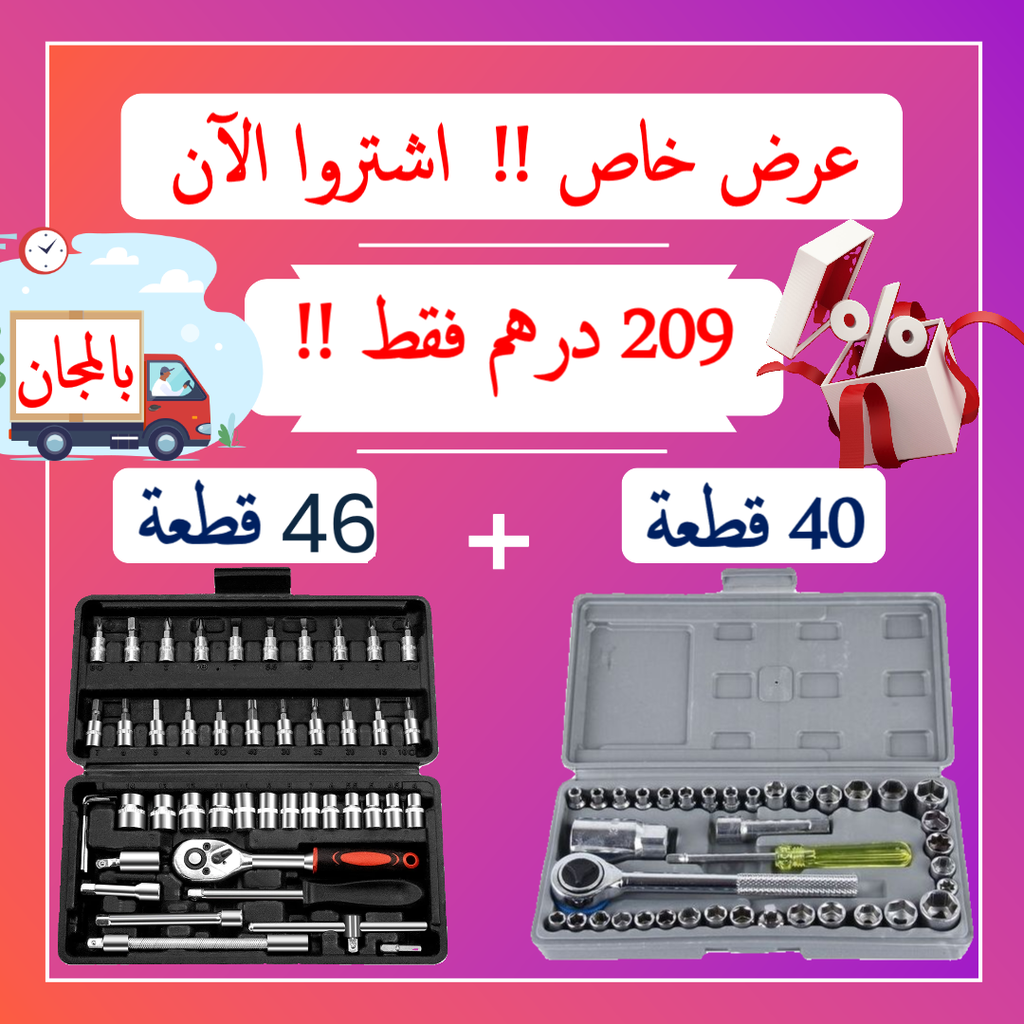 Le pack complet d'outils multifonctions : 86 pièces pour tous les besoins